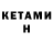 Codein напиток Lean (лин) Jantoro Manapov
