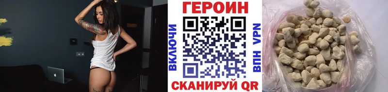 ГЕРОИН VHQ  Купить где  Киржач 