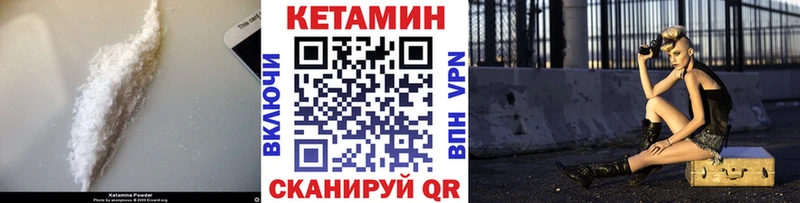 Кетамин ketamine  Купить закладки  Киржач 