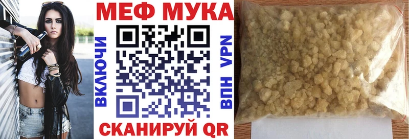 Меф mephedrone  Купить закладки  Киржач 