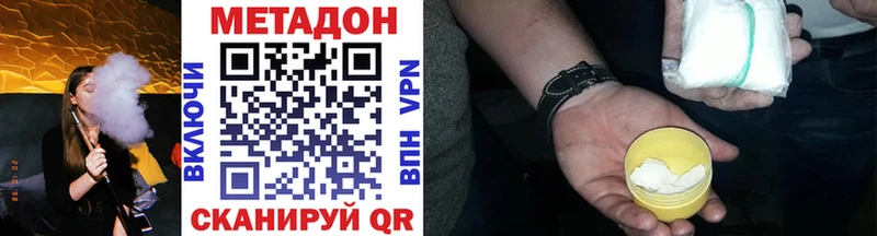 Купить где  Киржач  МЕТАДОН VHQ 